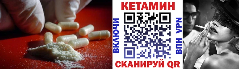 магазин наркотиков блэк спрут зеркало Кетамин VHQ Вяземский