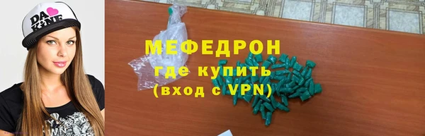 мяу мяу мука Аркадак