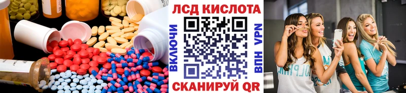 Лсд 25 экстази кислота  Вяземский 