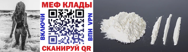 МЕФ VHQ  как найти наркотики  Вяземский 