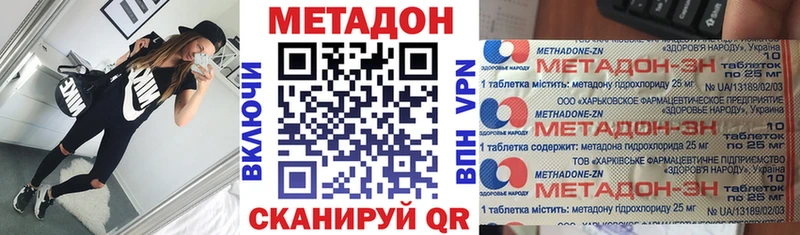 МЕТАДОН VHQ Вяземский
